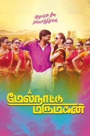 Poster Melnaattu Marumagan 2018