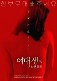 College Girl's Private Affair (2020)