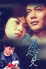 Poster Life Goes On 1989