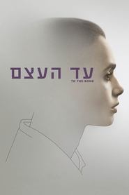 עד העצם / To the Bone לצפייה ישירה