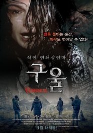 Ghoul film en streaming