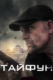 Typhoon poster