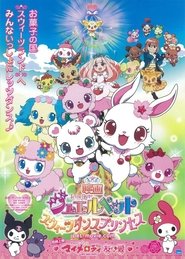 Poster Jewelpet the Movie: Sweets Dance Princess 2012