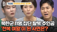 Episode 759