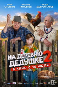 Image To Grandfather's Village 2