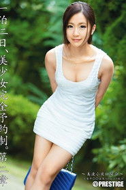 ABP-075 一泊二日、美少女完全予約制。