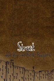 Street 2008 Δωρεάν απεριόριστη πρόσβαση