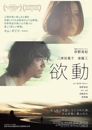 Taksu (2014)