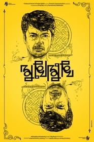 Mukhomukhi (2019) Bengali WEB-DL – 480p | 720p | 1080p Download | Gdrive Link