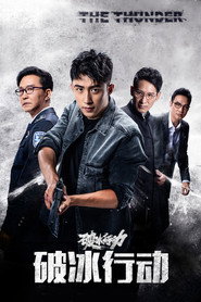 The Thunder (2019)