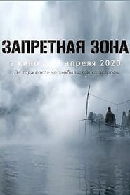  ist die Realverfilmung des gleichnamigen Mangas von Thriller  Запретная зона 2020 4k ultra deutsch stream hd