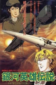 Poster Legend of the Galactic Heroes: My Conquest Is the Sea of Stars 1988