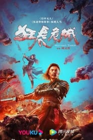 Mutant Tiger 2022 Chinese WEB-DL – 720p Download | Gdrive Link