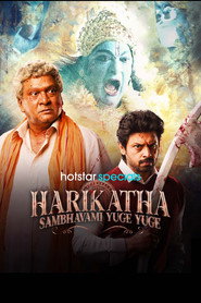 Harikatha: Sambhavami Yuge Yuge постер