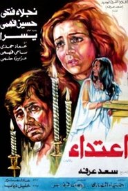 Poster اعتداء