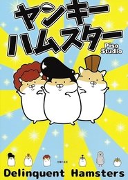 Delinquent Hamsters (2013)