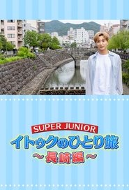 Poster Leeteuk's Solo Trip - Season 4 Episode 3 : Episode 3 2025