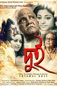 Poster দুই