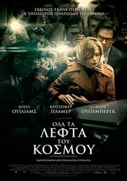 All The Money In The World – Όλα Τα Λεφτά Του Κόσμου (2017) online ελληνικοί υπότιτλοι