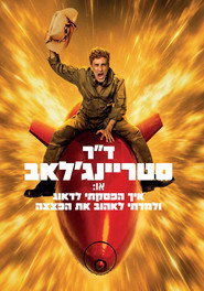 Dr. Strangelove