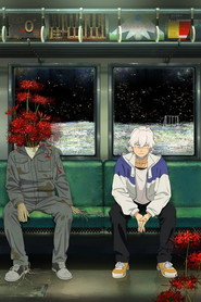 Fool Night постер