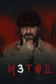 Method Season 3 2