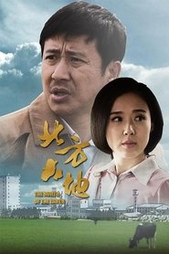 Poster Northern earth - Season 1 Episode 18 : Episode 18 2017