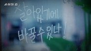 Episode 31