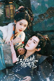 红了樱桃绿了芭蕉 Watch Movies and TV Shows Streaming