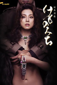 Poster The Animal Trail - Season 1 Episode 1 : A naked queen 2006