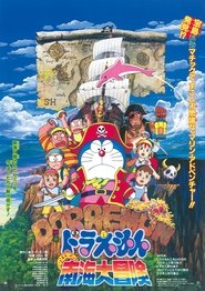 Poster ドラえもん のび太の南海大冒険