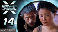 Episode 14