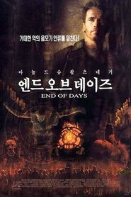 엔드 오브 데이즈 (1999)