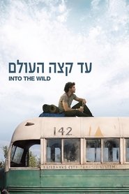 עד קצה העולם / Into the Wild לצפייה ישירה