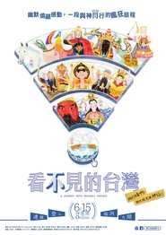 Poster A Journey with Invisible Friends 2018