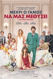 The Wedding Unplanner / Μέχρι ο Γάμος να μας Μεθύσει (2020) online ελληνικοί υπότιτλοι
