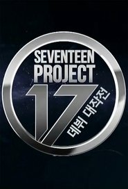 Seventeen Project: Debut Big Plan (2015)