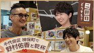 Episode 31