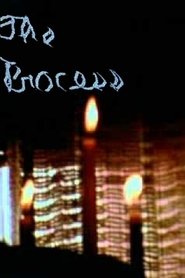 Poster The Process 1972