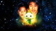 CJ7 en streaming