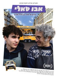 אבו סאלי