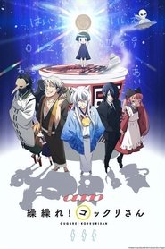 Poster for Season 1