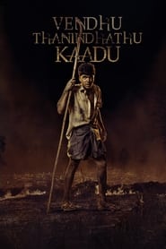 Vendhu Thanindhathu Kaadu: Part 1 – The Kindling 2022 Tamil Full Movie Download | AMZN WEB-DL 2160p 4K 1080p 720p 480p