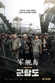 军舰岛 (2017)