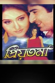 Priyotama (2006) Bangla Dvd-Rip x264 480P 720P 1080P