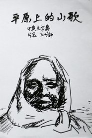 Poster Folk Song on the Plain 2002