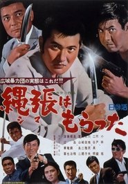 縄張はもらった celý filmů streamování CZ download -[1080p]- online 1968