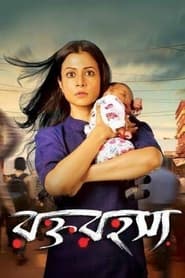 Rawkto Rawhoshyo 2020 Bengali Movie AMZN WEB-DL 1080p 720p 480p 480p