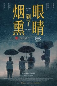 Smoke Gets in Your Eyes (2022)