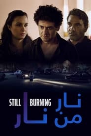 Poster نار من نار